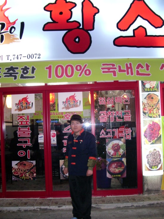 백제곱창 이미지