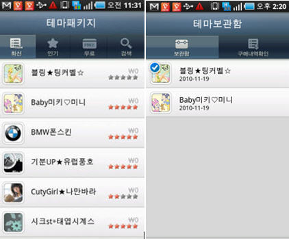 폰꾸미기 이미지