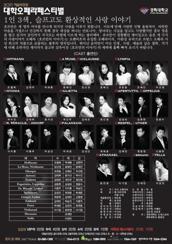 오페라주점 이미지
