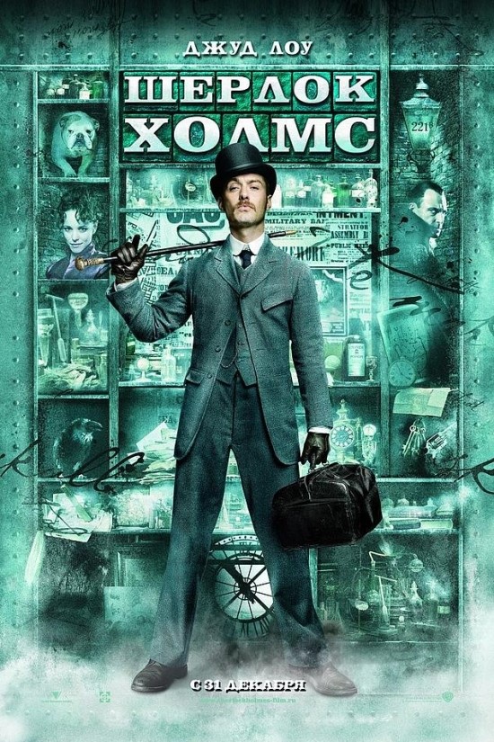 영화 셜록홈즈 다시보기 셜록 홈즈1 Sherlock Holmes 2009 네이버 블로그