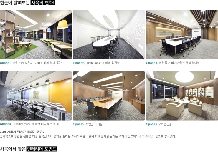 [Korea Office Design/사옥인테리어/지인 라운지 ] IFC에 위치한 LG하우시스 사옥 지인 라운지 네이버 블로그