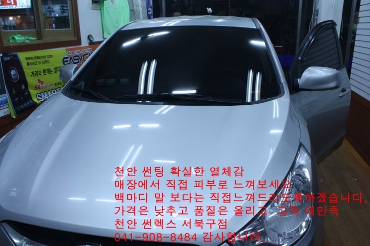 탑썬팅 이미지