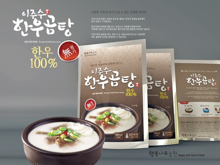 한우곰탕 이미지