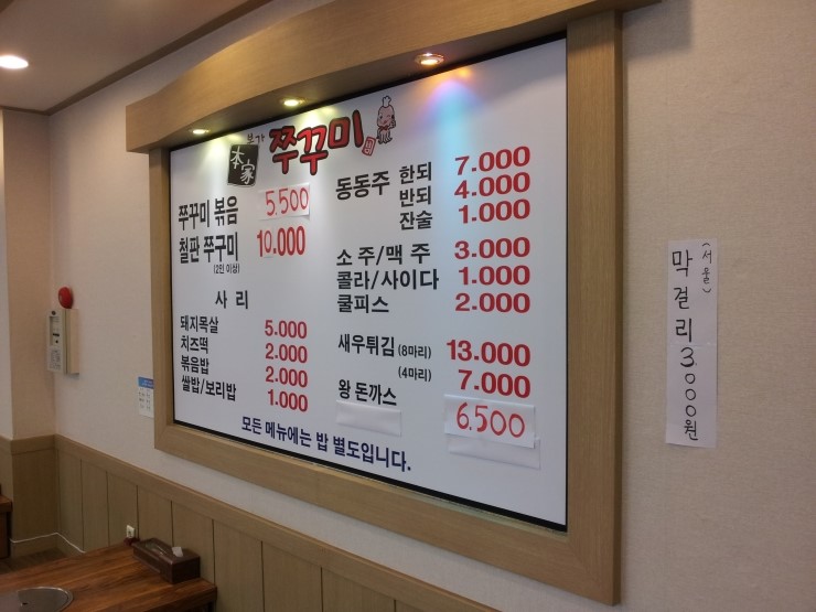 쭈꾸미본가 이미지