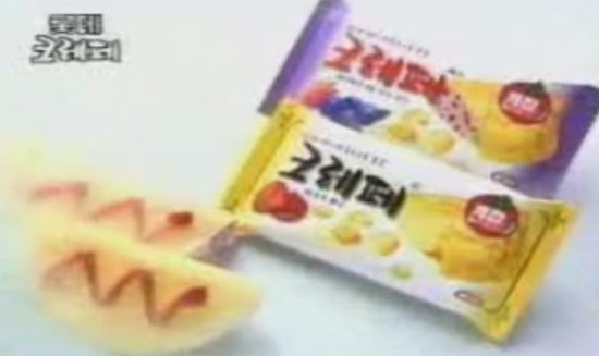 와삭아이스크림 이미지