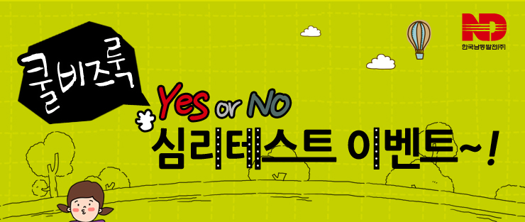 한국남동발전(주) 이미지
