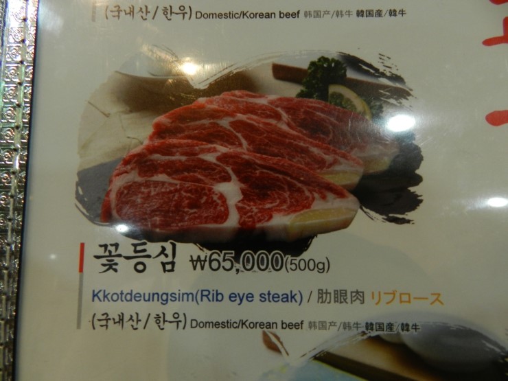 명동 한우 고기집 뚝심한우 - 명동 지역 추천맛집 뚝심한우 후기
