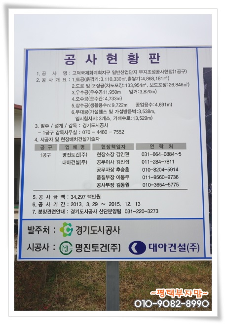 (주)대아건설 이미지