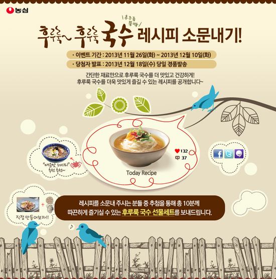 후루룩국수 이미지