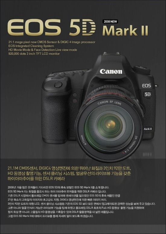 [한글판] 캐논 EOS 5D Mark2 사용설명서(메뉴얼,매뉴얼,Manual) -Canon EOS-5D Mark2 Manual