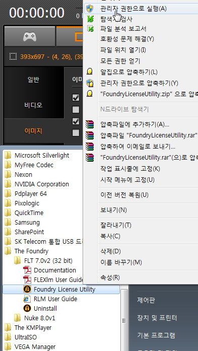 [nuke install] Nuke 8.0 설치하기 (7.0 ,10 버전 동일) : 네이버 블로그