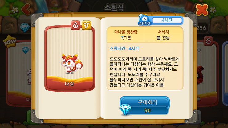 다람 이미지