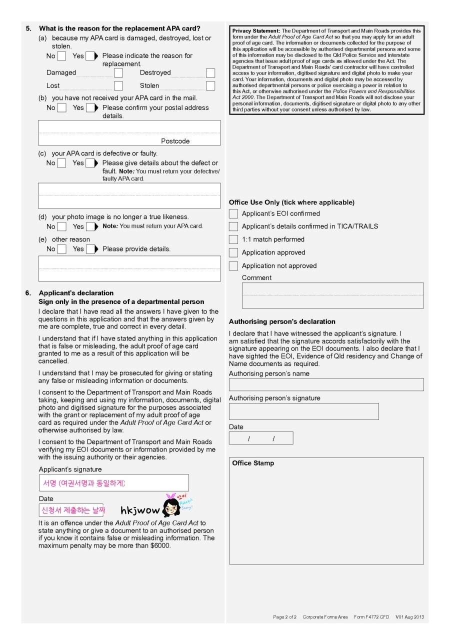 호주 워홀 Adult proof of age card 만들기 / 구 18+ card 신청하기 네이버 블로그