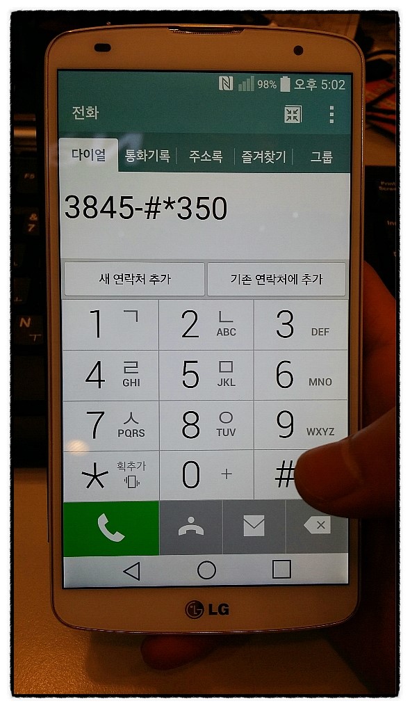 LG폰 공장초기화 하는방법 ! : 네이버 블로그 Lg폰 공장초기화 하는방법 ! : 네이버 블로그