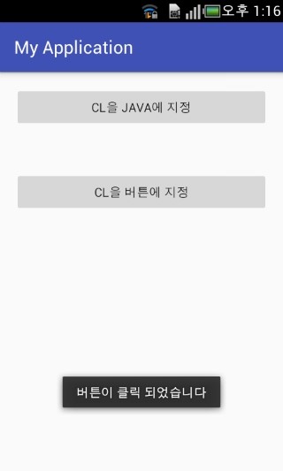 Android Studio 버튼 Onclicklistener 이벤트 효과 네이버 블로그