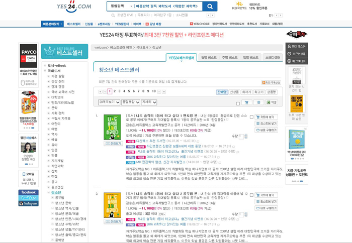 Image result for 1등이 하고싶다