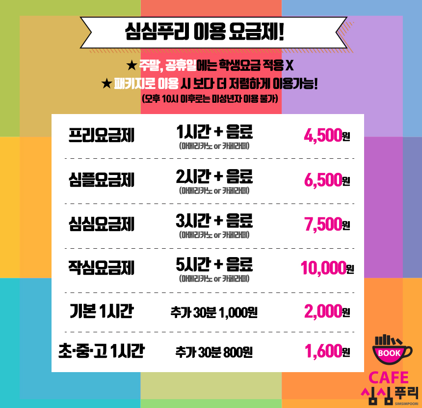 심심푸리 이미지