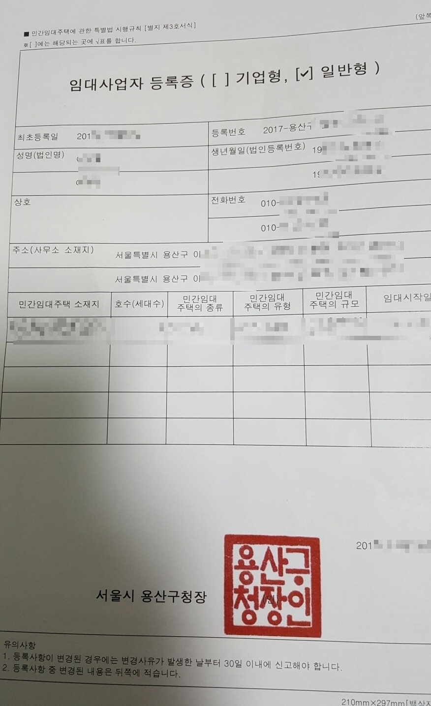 부부공동명의 주택 임대사업자 등록 : 네이버 블로그