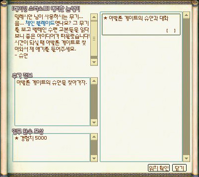 마비노기 레이징 쓰러스트 예리한 눈썰미 적진을 돌파하라 네이버 블로그