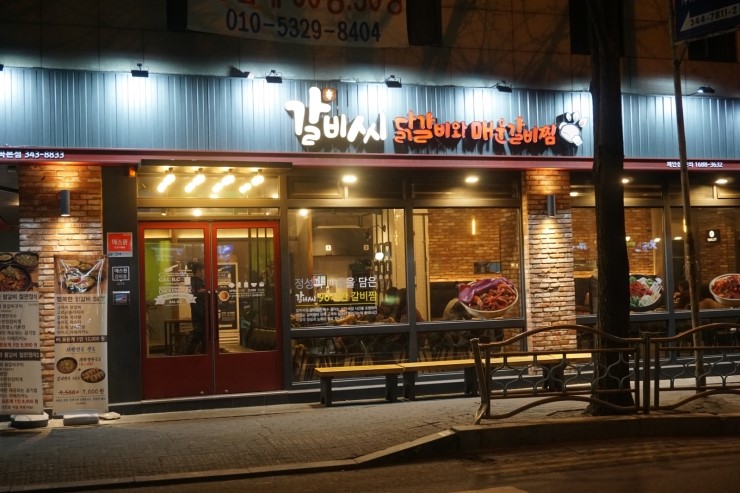 [역곡 맛집] 맛있고 푸짐한 갈비씨 역곡본점 생생정보통부천맛집 추천 : 네이버 블로그