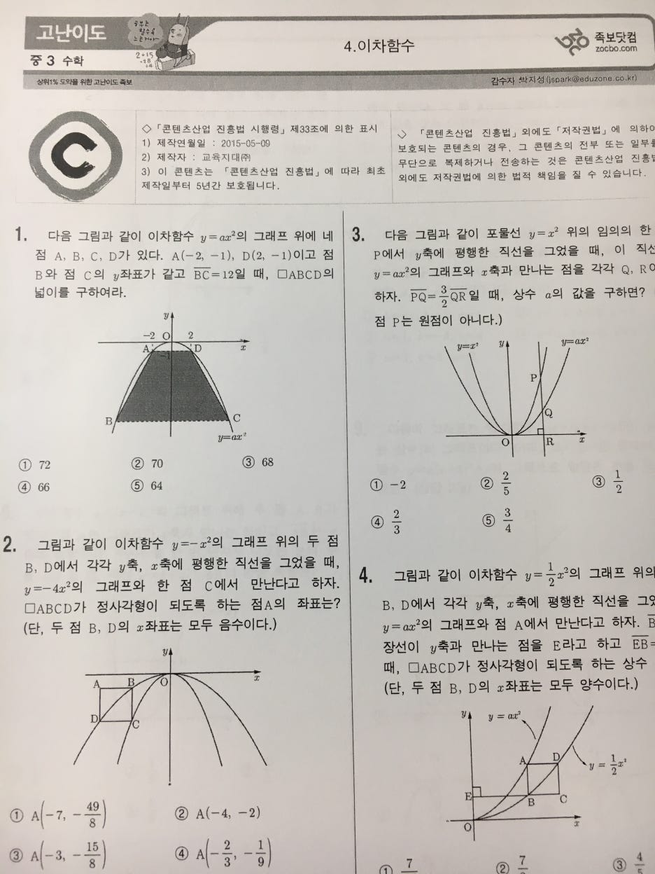 수학문제유료사이트'족보닷컴' : 네이버 블로그