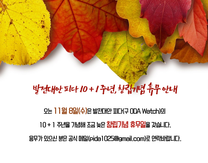 %EC%B0%BD%EB%A6%BD%EA%B8%B0%EB%85%90_copy.jpg?type=w2
