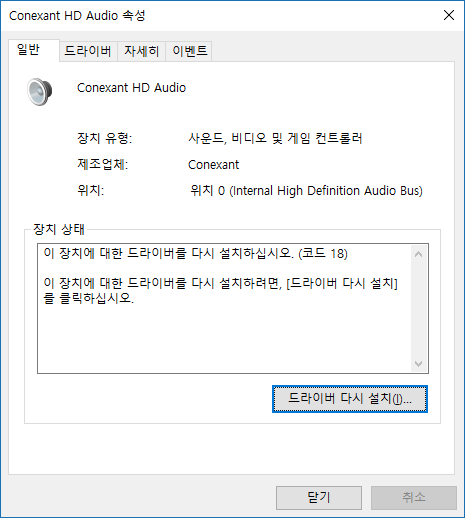 Dts Audio Is Unavailable For The Specified Audio Device [프로오지라퍼] DTS Audio 에러 Conexant HD Audio 드라이버 에러 해결방법 (LG그램) : 네이버 블로그