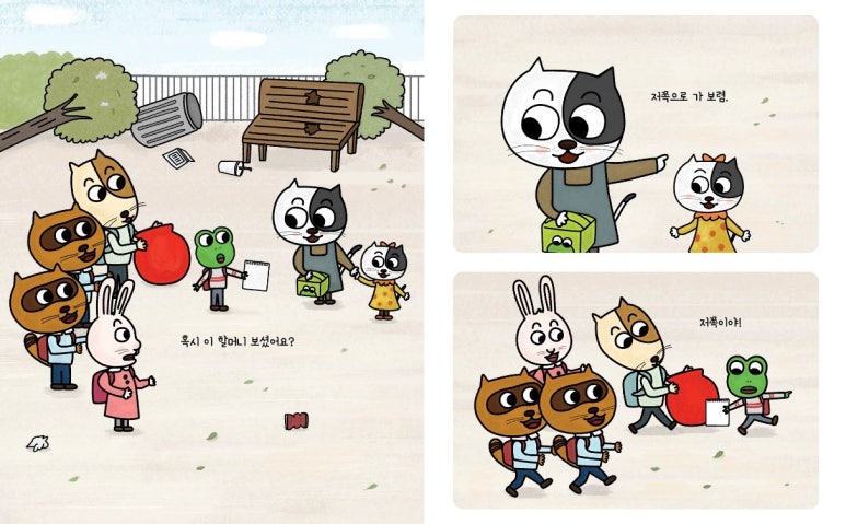 빨간주머니 이미지