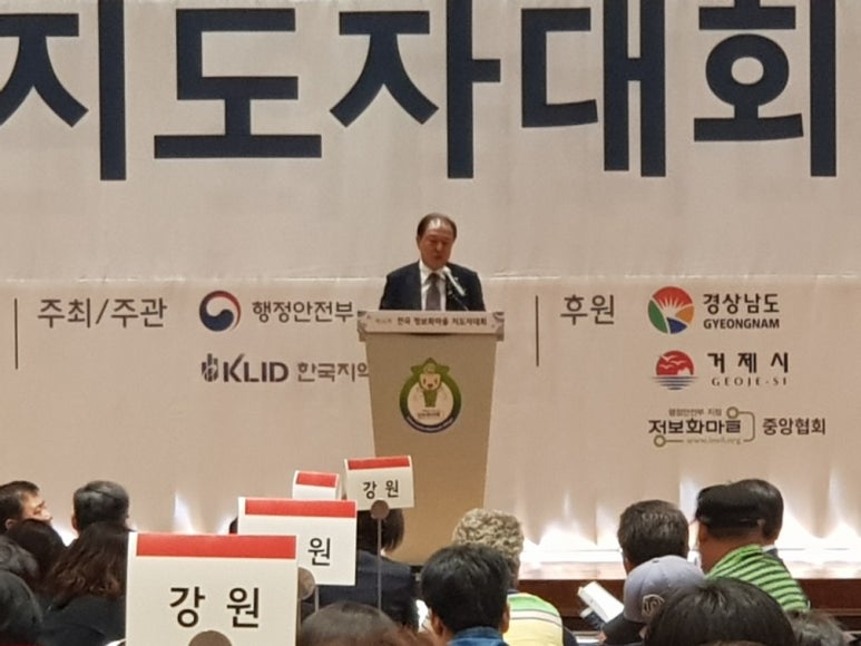 (사)정보화마을중앙협회 이미지