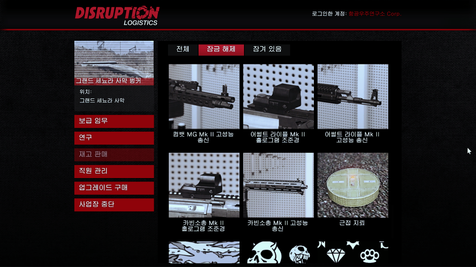 Gta5 벙커 연구와 폭발탄 완료 Mk2 무기 개조 온라인 1 44 네이버 블로그