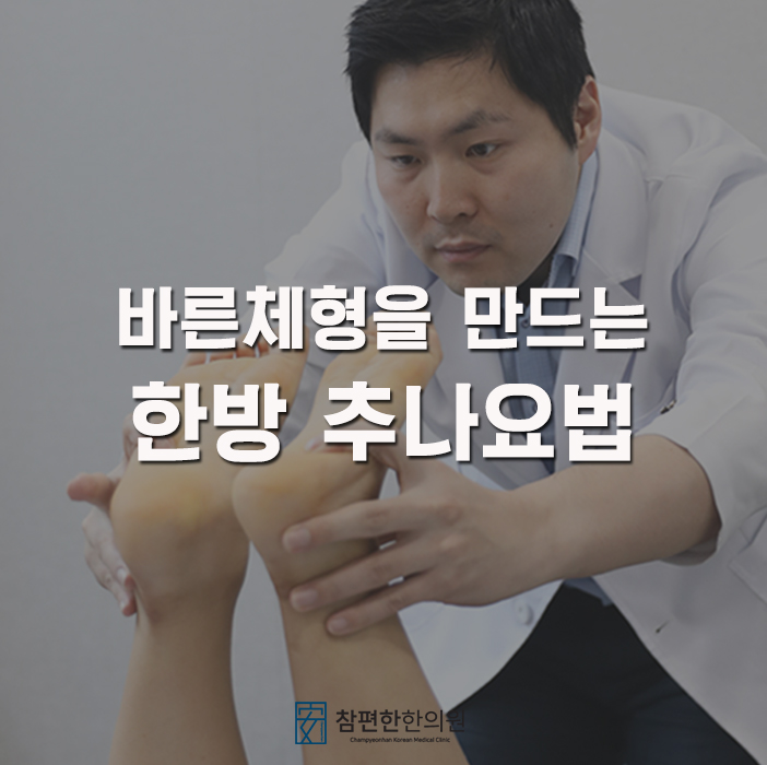 한한의원 이미지