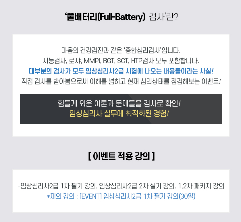 풀배터리검사, 심리상담 할인-마인드플니스 심리상담연구소 : 네이버 블로그