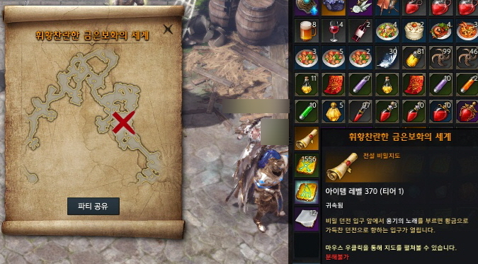 전설 보물지도 휘황찬란한 금은보화의 세계 득 네이버 블로그