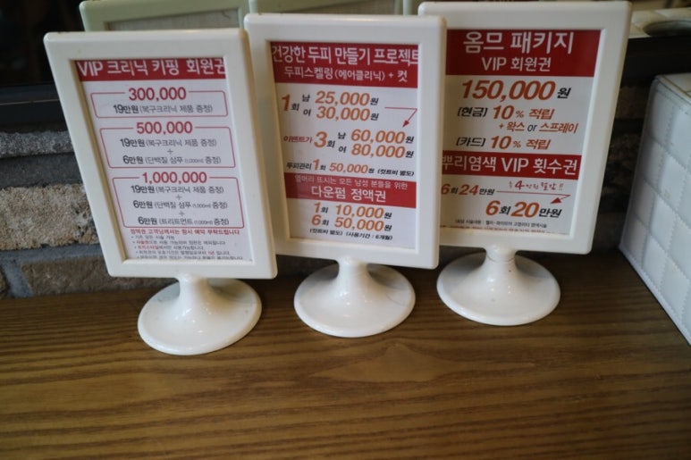 프리스타일헤어 이미지