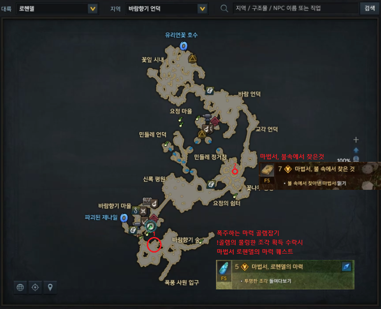 로스트아크 로헨델 다시 제자리로 퀘스트 모두 완료 네이버 블로그