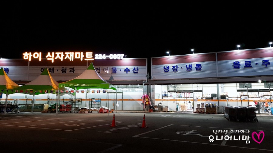 365식자재마트 이미지