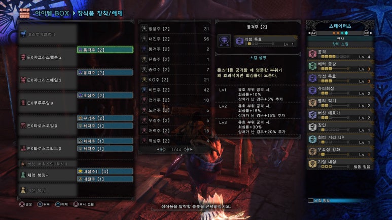 몬스터헌터 월드 아이스본 최강무기는 추천무기 해머 방어구 커스텀 장식주 커강 세팅 네이버 블로그