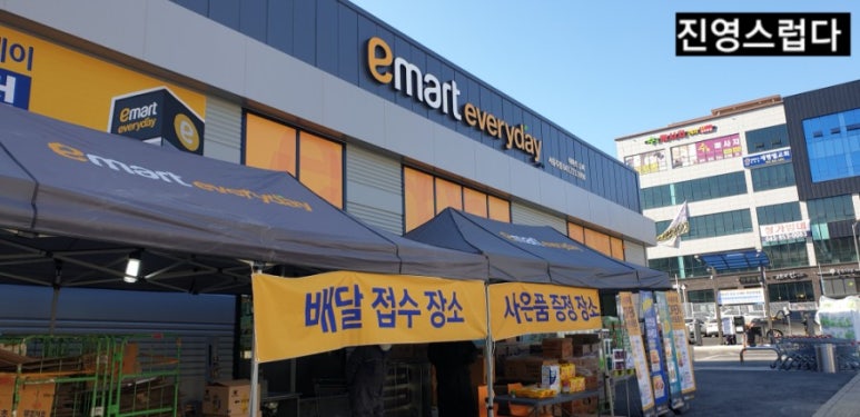 (주)이마트 충주점 이미지