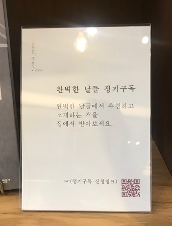 완벽한날들 이미지