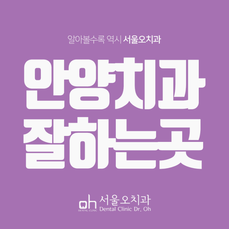 오치과 이미지