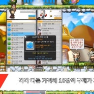 메이플 경험치 쿠폰 얻는법 수급 방법 총정리 2020년 Ver 네이버 블로그