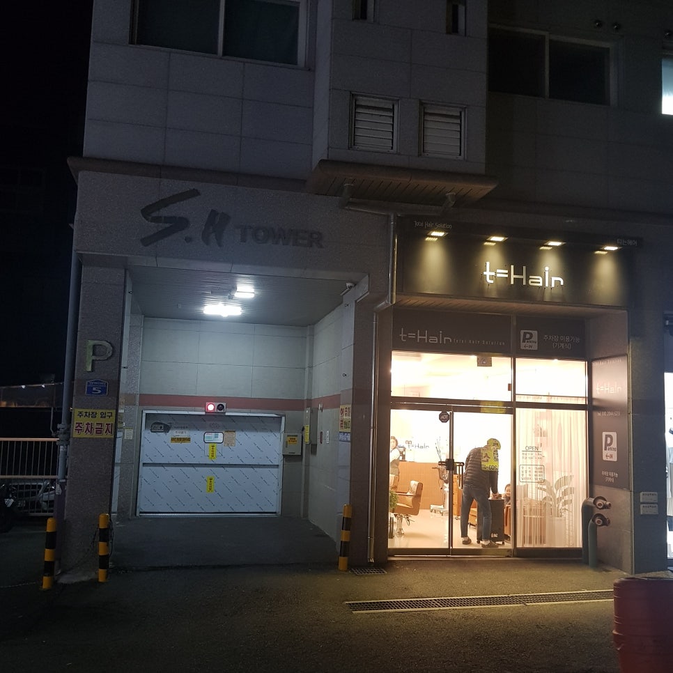 센스티미용실 이미지