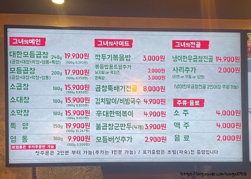 조례곱창 이미지