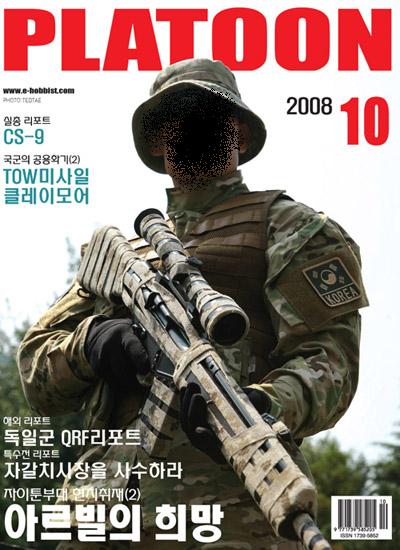 Image result for 해군 MSG-90